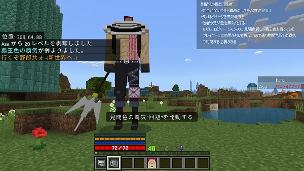 Asa’s-One-Piece-addon