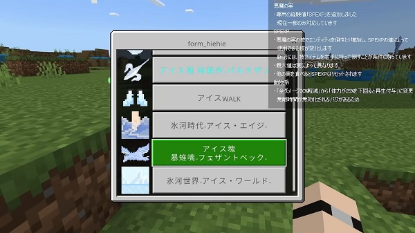 Asa’s-One-Piece-minecraft