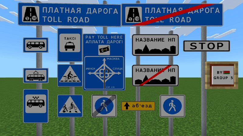 belarusian-road-signs-addon-mcpe-download