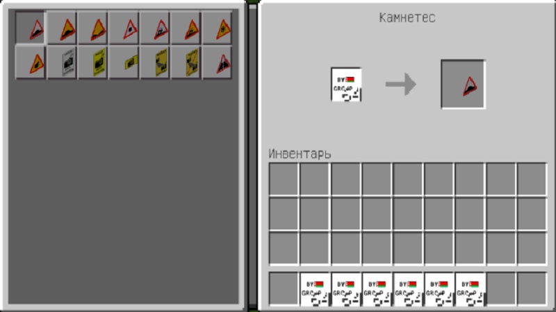 belarusian-road-signs-addon